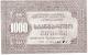 1000 руб Тифлис чб ЭЗГБ АВ