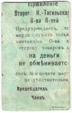 3 копейки б/д (Нижний Тагил)