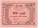 100 руб 1923 Петроград чб Володарец АВ