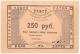 250 руб 1923 Петроград чб Володарец АВ