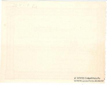 1 рубль б/д (Бежица)
