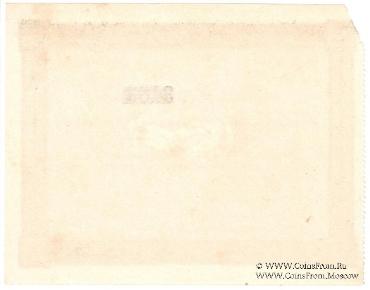 3 рубля б/д (Бежица)