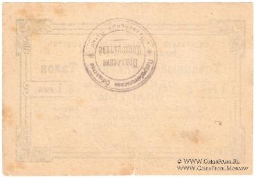 1 рубль золотом 1924 г. (Петроград)