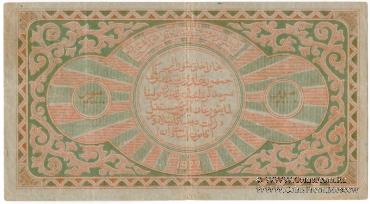 20.000 рублей 1922 г. 