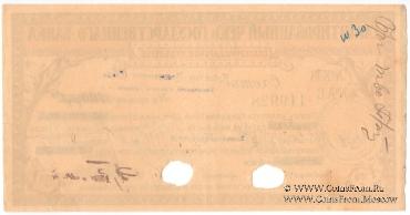 Чек на 100 рублей 1918 г. (Екатеринодар)