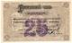 25 руб 1919 Красноярск бланк АВ