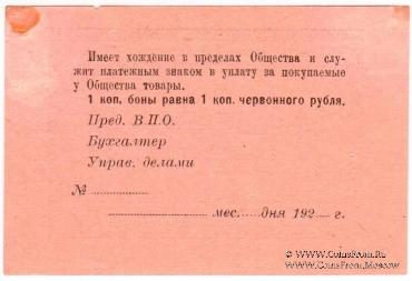 50 копеек 1924 г. (Тула)