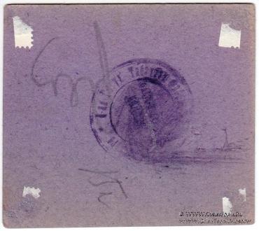 5 рублей б/д (Одесса)