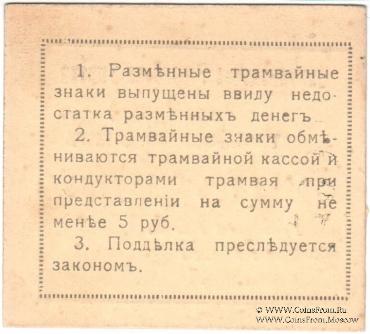 1 рубль 1918 г. (Николаев)