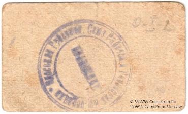 25 червонных копеек 1923 г. (Одесса)