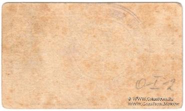 1 червонный рубль 1923 г. (Одесса)