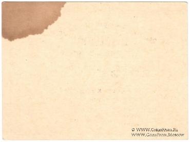 5 рублей 1922 г. (Харьков)