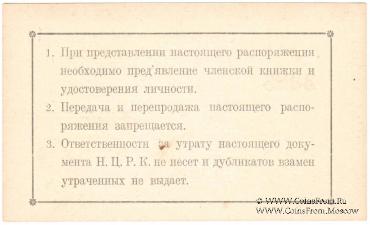 25 копеек б/д (Новороссийск)