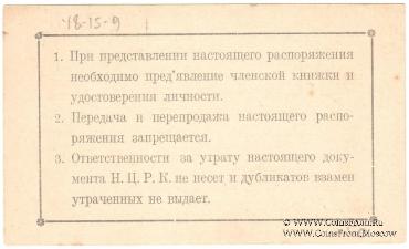 50 копеек б/д (Новороссийск)