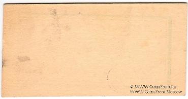 3 рубля 1923 г. (Одесса)