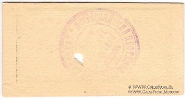 10 рублей 1923 г. (Одесса)