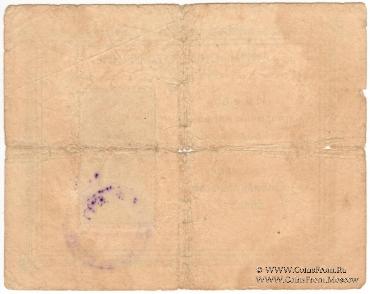 1 рубль 1918 г. (Чита)