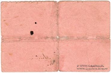 1 рубль 1918 г. (Феодосия)