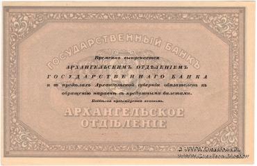 25 рублей 1918 г.