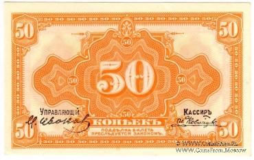 50 копеек (1917) 1920 г.