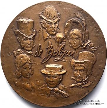 Оноре де Бальзак (ЛМД)