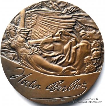 Берлиоз Г. (ЛМД)