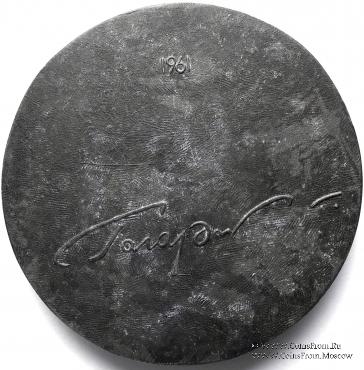 Гагарин Ю.А.