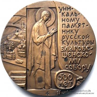 Благовещенский собор.ММД