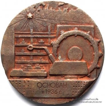 Институт ОРГСТАНКИНПРОМ. ММД