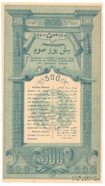 500 рублей 1919 г.