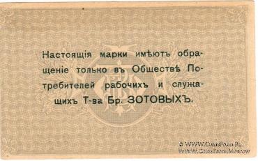 20 копеек б/д (Кострома)