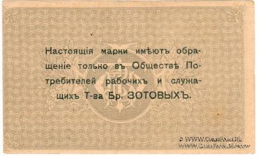 10 копеек б/д (Кострома)