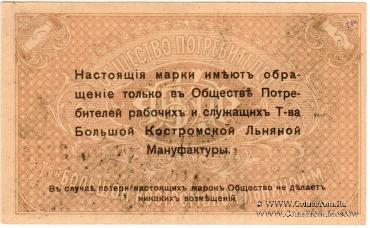 15 копеек б/д (Кострома)