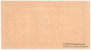 5 копеек 1918 г. (Ростов на Дону)