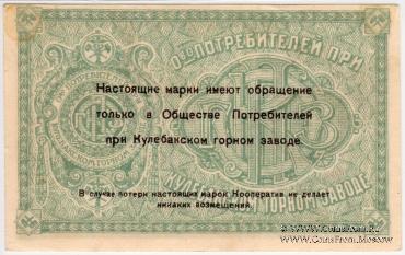 3 копейки б/д (Кулебаки)