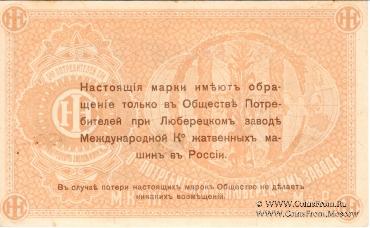 1 рубль б/д (Люберцы)