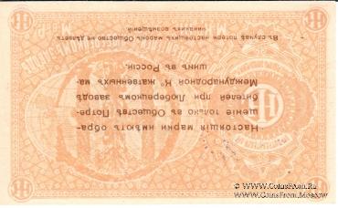 5 копеек б/д (Люберцы) БРАК