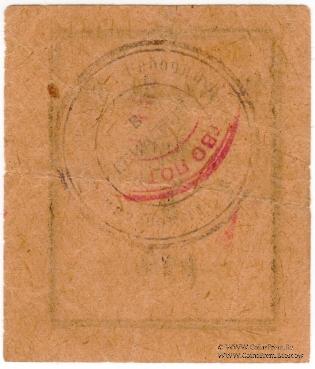 5 рублей б/д (Тюмень)