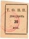 20 коп Тюмень ТОПП АВ