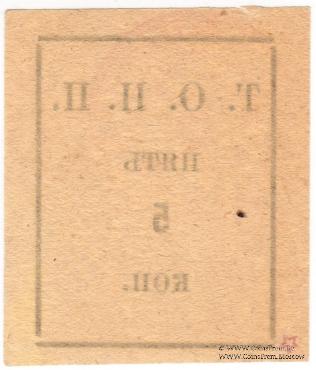 5 копеек б/д (Тюмень)