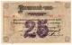 25 руб 1919 Красноярск Серия Б АВ