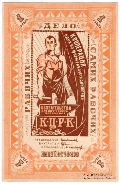 1 рубль б/д (Казань)