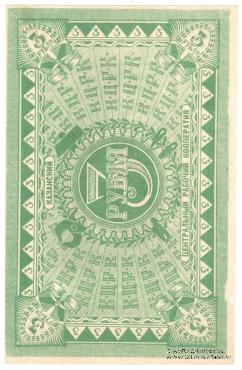 3 рубля б/д (Казань)