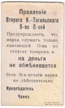 2 копейки б/д (Нижний Тагил)