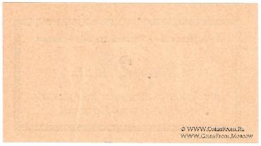 5 копеек 1918 г. (Ростов на Дону)