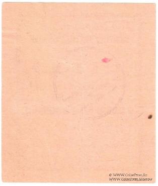 50 рублей 1922 г. (Казань) БРАК