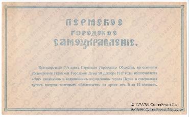 500 рублей 1917 г. 