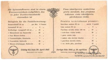 5 пунктов 1945 г. 