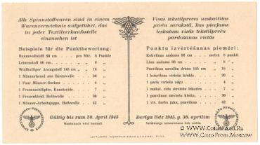 3 пункта 1945 г. 