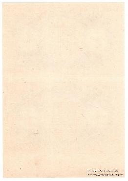 1 рубль 1918 г. БРАК